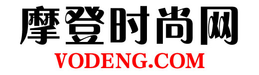 摩登時尚網(wǎng)